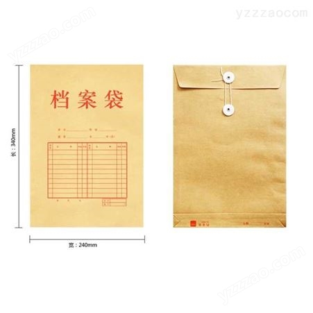 牛皮纸文件袋 合肥档案袋印刷 无酸纸材质 可印logo 向尚包装