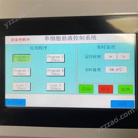 净信 温控型单细胞悬液制备仪JX-CKSM-12WK 分离仪 消融仪 全自动温和组织处理品设备