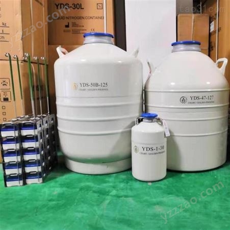 成都金凤液氮罐YDS-30生物容器冻精10升氮气现货可咨询