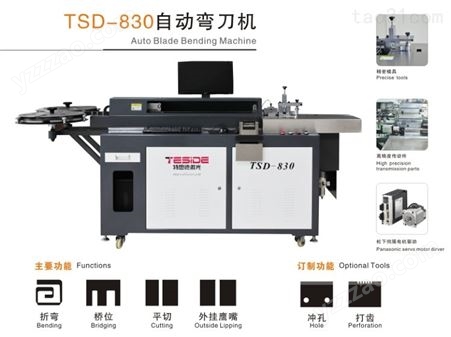 广东开平TSD-830A电脑机-简单易操作