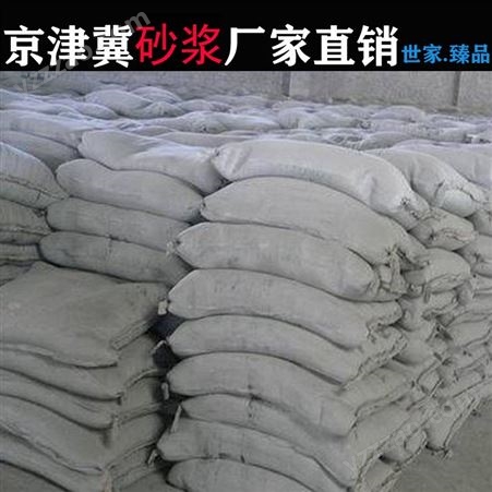 北京保温砂浆厂子防水砂浆