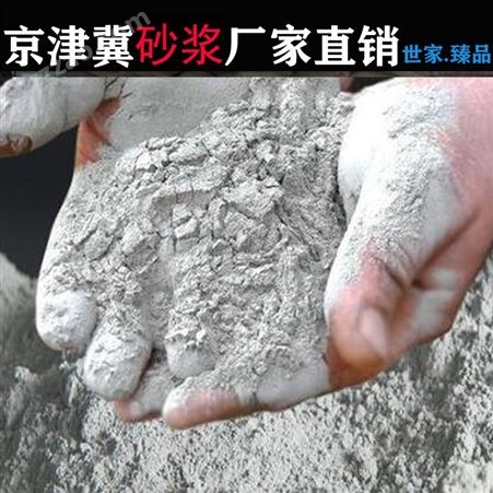 沧州海兴 砂浆 抹灰砂浆 连锁粘接剂Mb7.5