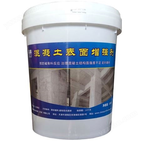 混凝土表面增强剂 昌鑫建材供货 提高剪力墙砼强度方法措施