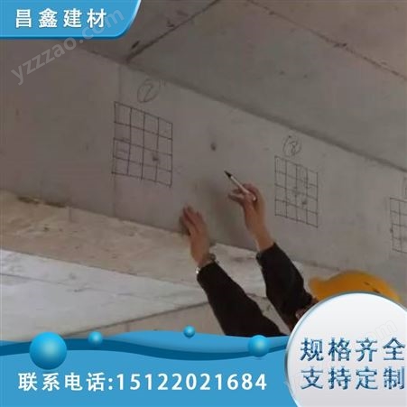 混凝土表面增强剂 昌鑫建材供货 提高剪力墙砼强度方法措施