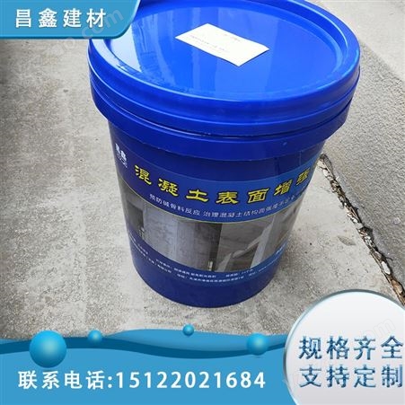 昌鑫建材 5kg/桶 混凝土表面碳化处理剂 CX312 耐磨抗风化