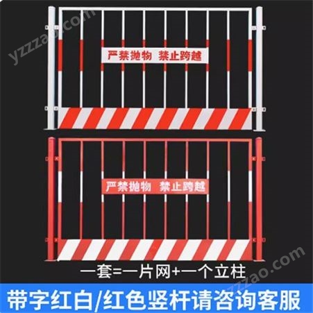 基坑护栏网工地道路施工警示围栏建筑定型化临边防护栏栏栅栏