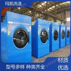 玛凯洗涤设备 服装厂用 大型烘干机 库存充足 规格齐全