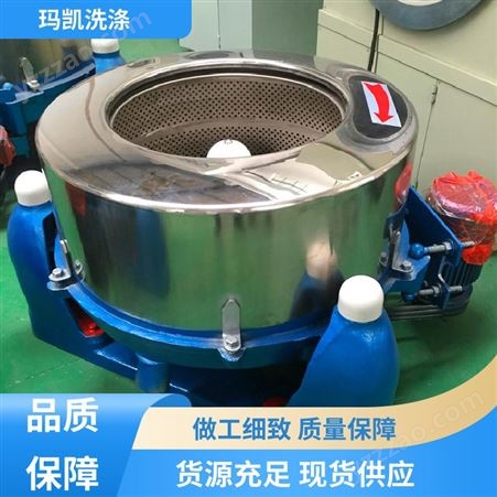 玛凯机械 洗衣房用 叠螺式污泥脱水机 性能稳定 质量保障