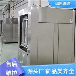 服装厂用 中型水洗机 性能稳定 规格齐全 玛凯机械