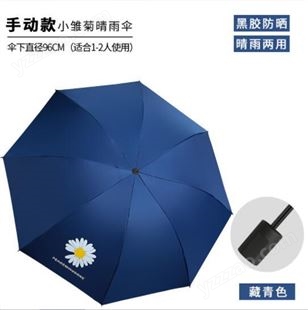 昆明雨伞定制logo可印图遮阳折叠太阳伞礼品印字订制发活动广告伞