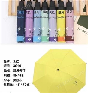 昆明雨伞定制logo可印图遮阳折叠太阳伞礼品印字订制发活动广告伞