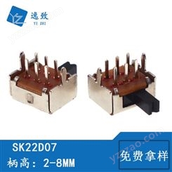 小型拨动开关 SK22D07柄高2-8MM 2排2档 2P2T 6脚电源滑动开关