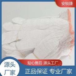 安锐捷 劳保纯棉线手套 左右手可通用 耐高温保护抗磨可订制