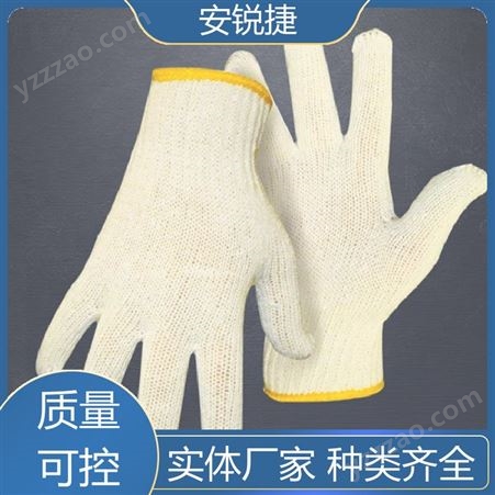 安锐捷 纯棉手套 工作劳动白尼龙 牢固耐压密度高可供应