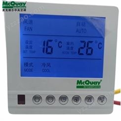 麦克维尔空调温控器绿标调节器三档液晶显示