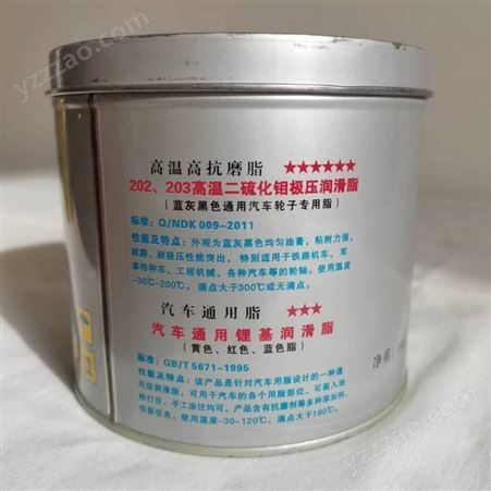 高温钼碳磷酸盐极压润滑脂（202、203高温脂、汽车轮子高温脂）