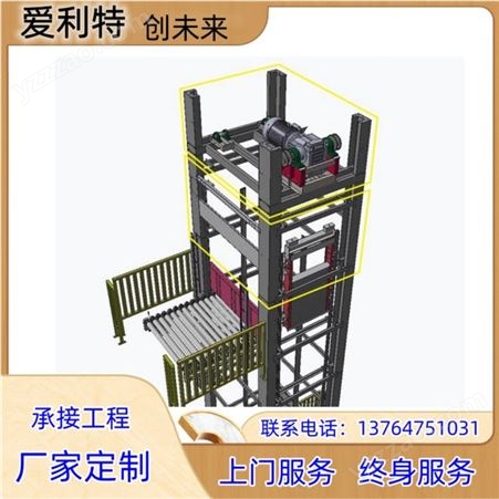升降货梯 液压式升降机 固定式仓库载货电梯 支持定制 爱利特机电