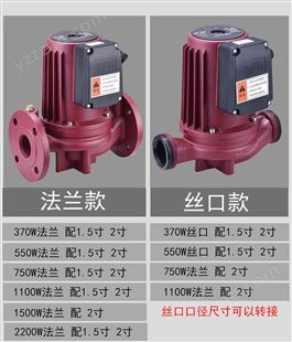370W550W750W1100W大功率锅炉热水屏蔽地暖暖气空气能循环泵