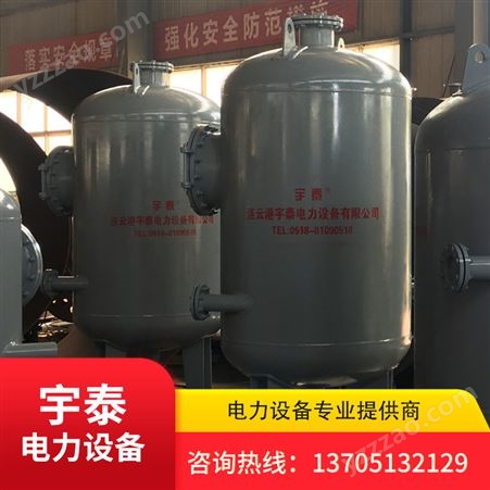 可定制定期排污扩容器生产厂家 压力容器制造规模化水处理 宇泰YT0129