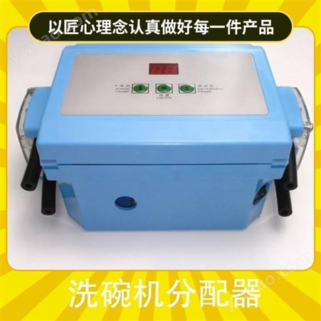 洗碗机分配器 型号206 材质工程塑料外壳 重量1.5 可定制款式