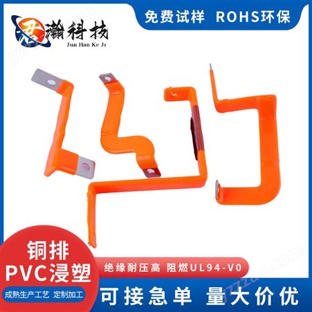 浸塑加工工艺PVC 五金包胶 环氧树脂加 工 君瀚科技