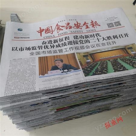 中國食品安全、過期報紙 電子版舊刊報 2011年老報