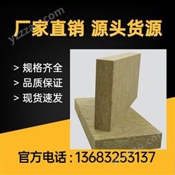 岩棉 天津武清岩棉板容重一般是多少防水岩棉管具有防潮、排温、憎水的特殊功能