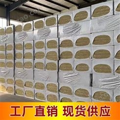 岩棉 北京房山岩棉板厂家哪里有防水岩棉管具有防潮、排温、憎水的特殊功能