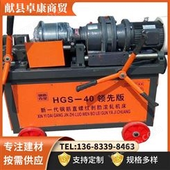 钢筋滚丝机 HGS--50 加重型 加大电器 套丝机械 车丝连接机械