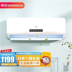 申花（SHENHUA）定频大1匹空调挂机1.5P变频家用壁挂式卧室3匹