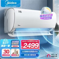 美的(Midea) 大1匹 风酷 新一级能效 变频冷暖 自清洁 壁挂式空调