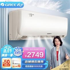 格力（GREE）1.5匹 云佳 新能效 变频冷暖 自清洁 壁挂式卧室空调