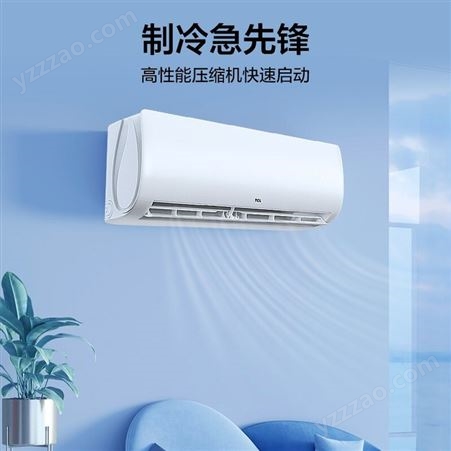 【新能效】TCL空调 单冷 快速制冷 强力除湿 出租屋 家用卧室