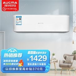 澳柯玛(AUCMA)大1匹1.5/2P空调挂机 新能效 壁挂式家用卧室节能