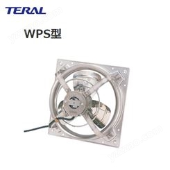 日本泰拉尔TERAL不锈钢压力扇排气扇WPS-12B