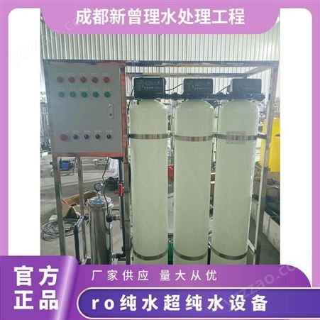 型号ZDRO230209-55 全自动 回收率65~90％ ro纯水超设备
