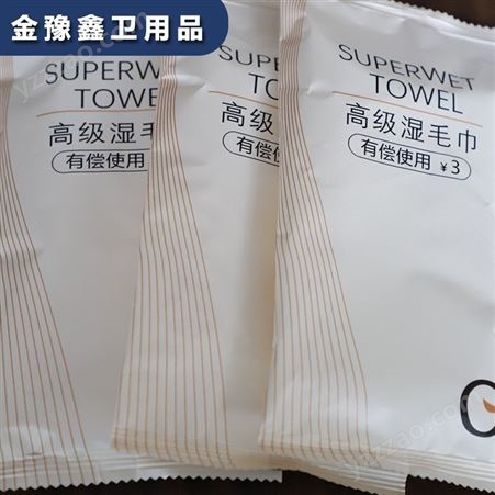 厂家供应酒店餐饮用一次性湿毛巾 金豫鑫 免费设计图案