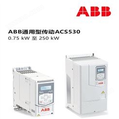 ABB 510系列变频器 ACS510-01-017A-4 三相交流380 480V 额定功率7.5kW
