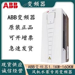 ABB 510系列变频器 ACS510-01-195A-4 风机水泵原装 三相交流380 480V