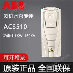 ABB 510系列变频器 ACS510-01-125A-4 三相交流380-480V 120HZ频率