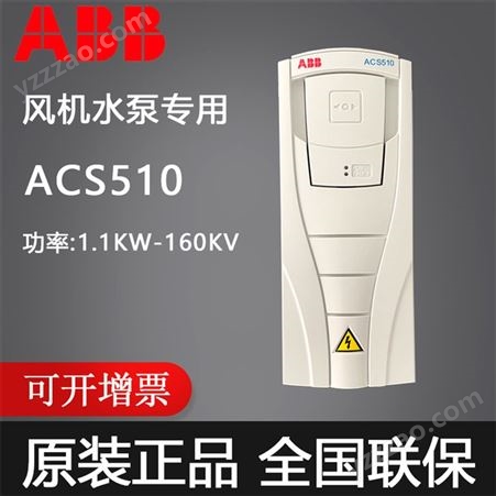 ACS510-01-125A-4ABB 510系列变频器 ACS510-01-125A-4 三相交流380-480V 120HZ频率