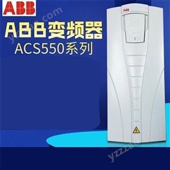 ABB软起动变频器ACS550-01-180A-4 三相AC380V 480V额定功率90kW