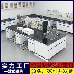 广鑫全钢试验台边台 实验室家具 耐酸碱耐腐蚀理化板