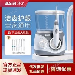 拜尔H6 600ML家庭装冲牙器台式插电洗牙器家用牙齿清洁器