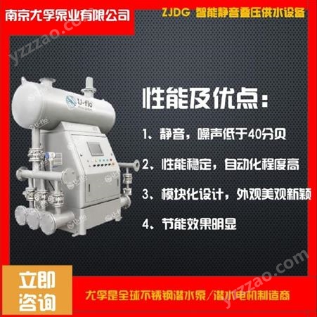 叠压供水设备 U-FLO泵业 提供ZJDG系列智能无负压供水机组