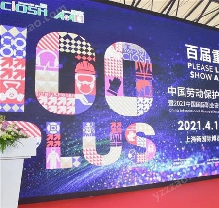 2022中国劳保展会 职工服装展会/劳保用品展会
