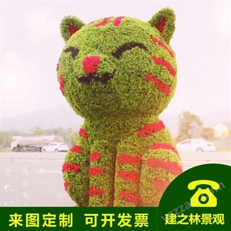 仿真动物绿雕摆件大型户外定制景区园林工艺制作 虎年卡通造型