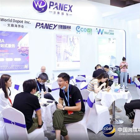 2022广州秋季跨境电商展览会 中国跨境电商展