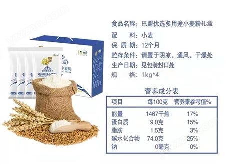 中粮福临门巴盟优选多用途小麦粉礼盒4kg 过年过节商务家庭装送礼