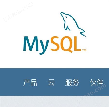 My SQL标准版数据库软件My SQL企业版数据库My SQL集群版